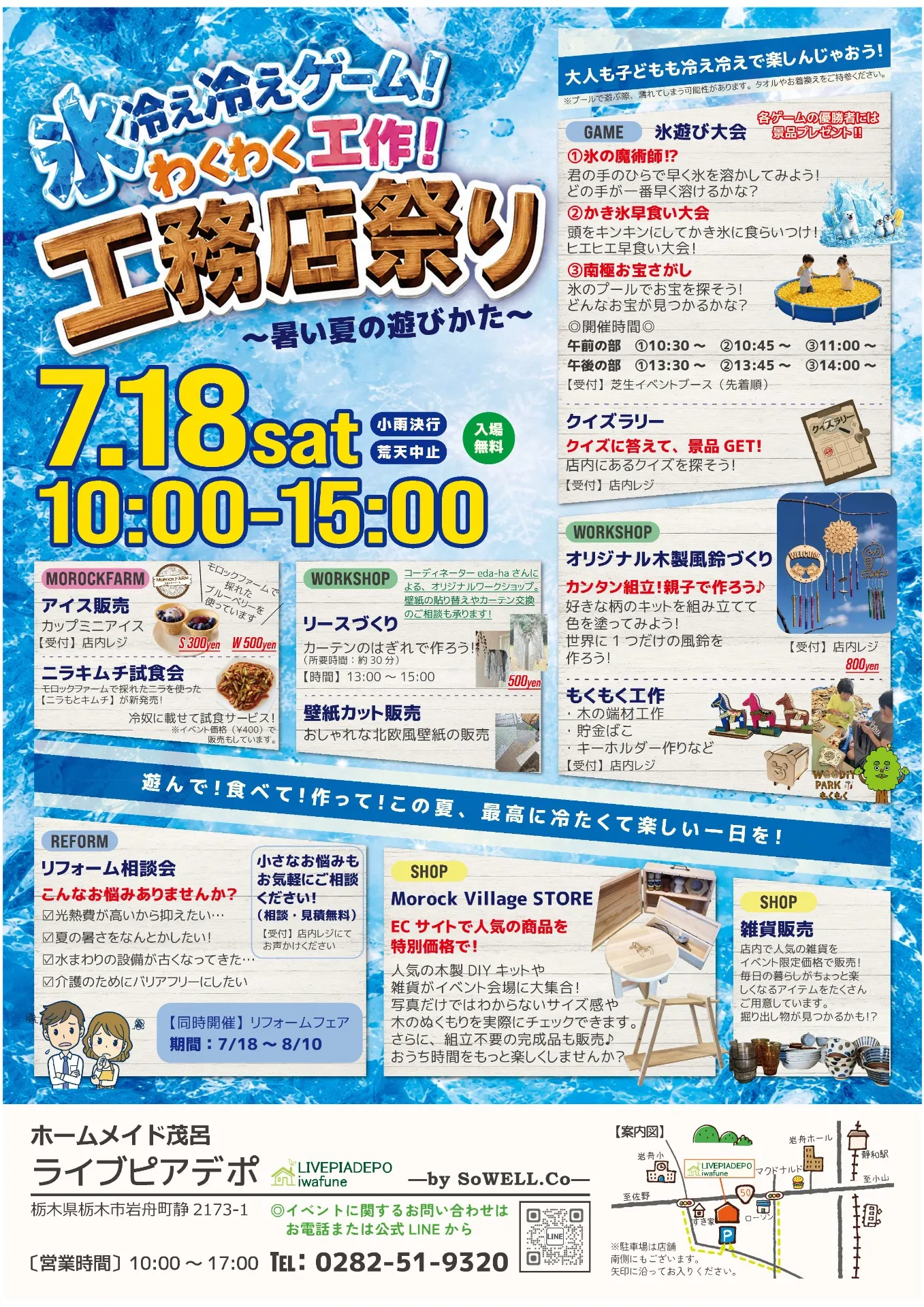 イベント開催のお知らせ